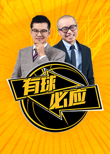 球的中坚力